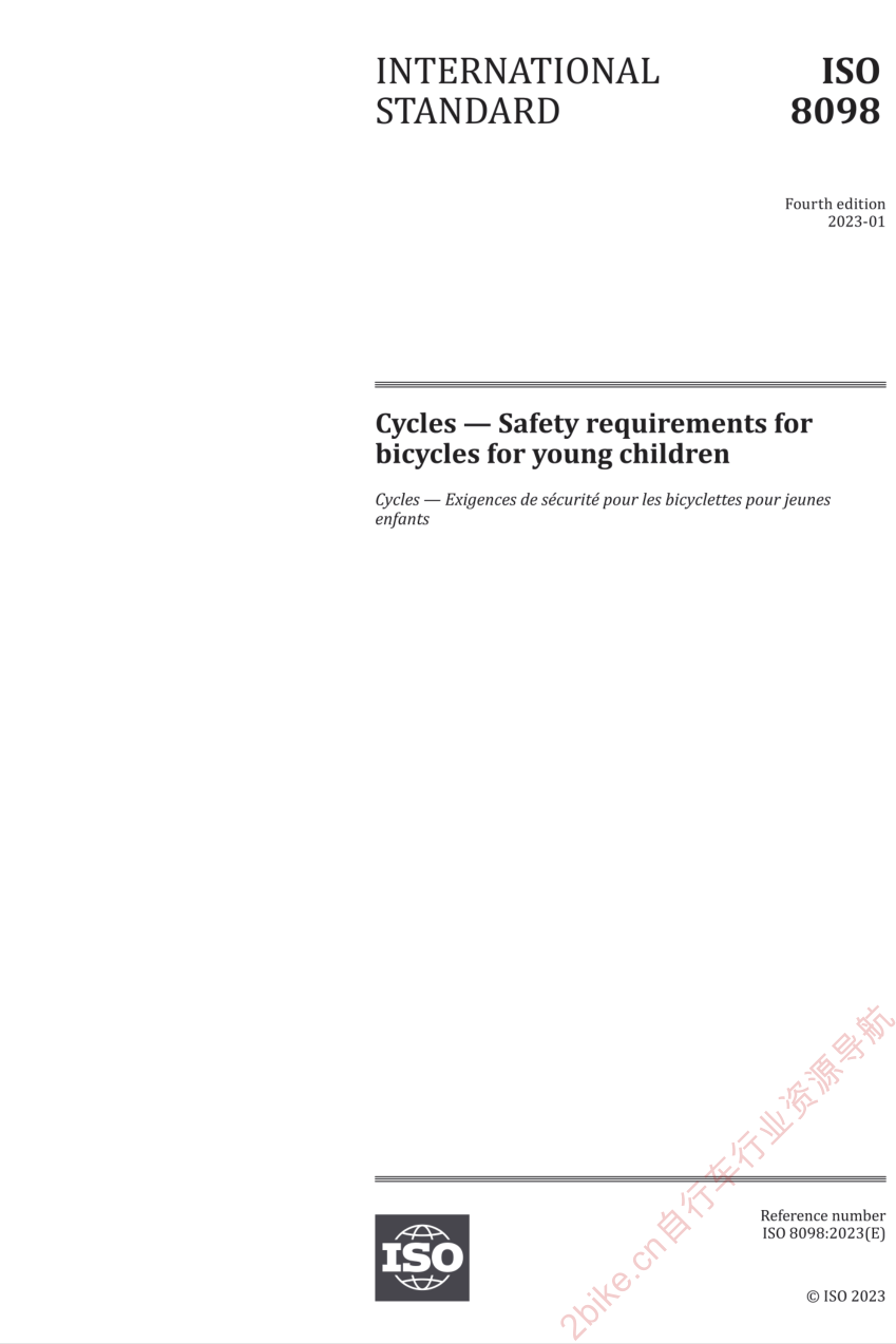 ISO 8098:2023 自行车.幼童用自行车的安全要求标准